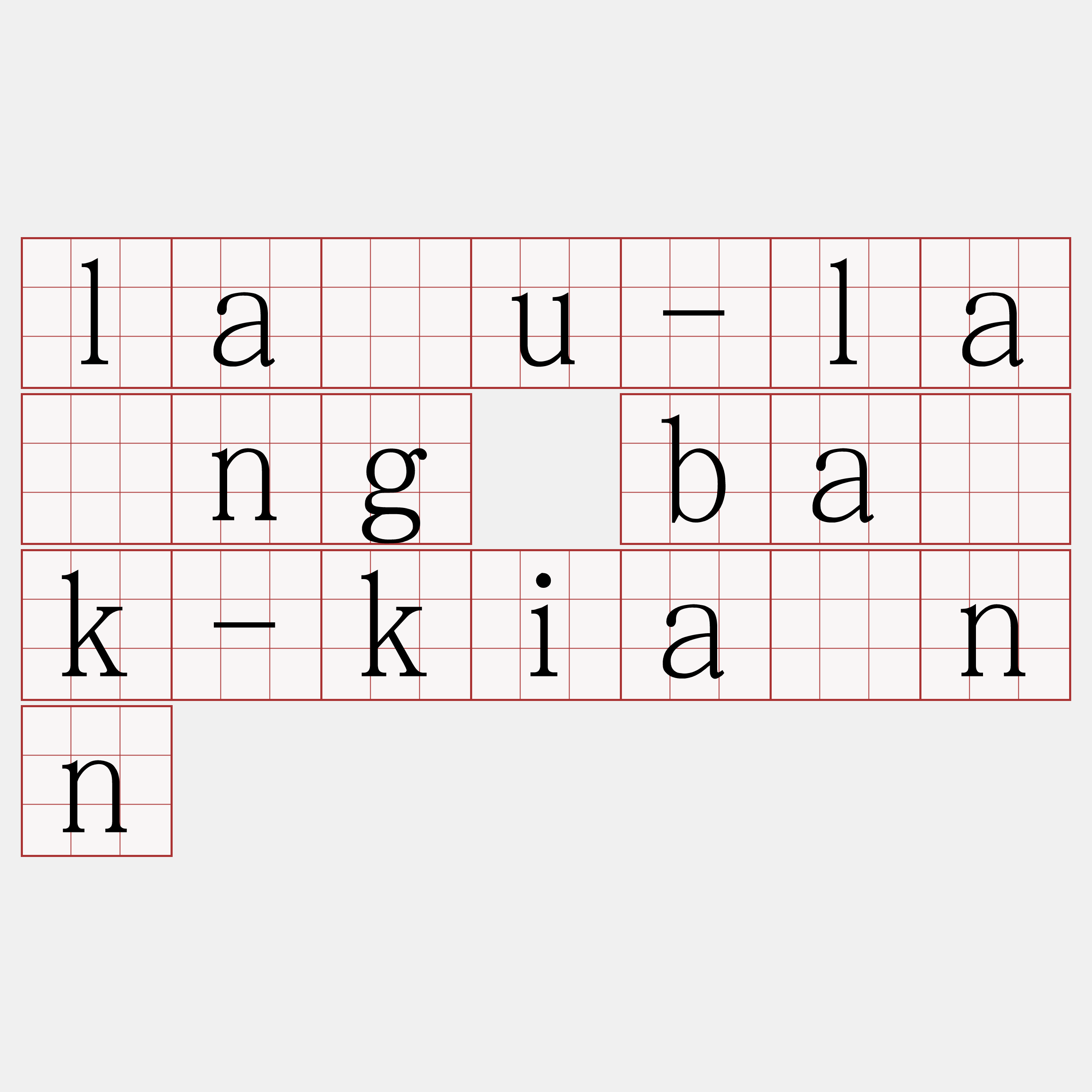 lâu-lâng ba̍k-kiànn